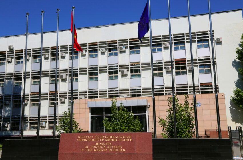 Об открытом конкурсе на замещение вакантных должностей Министерства иностранных дел Кыргызской Республики
