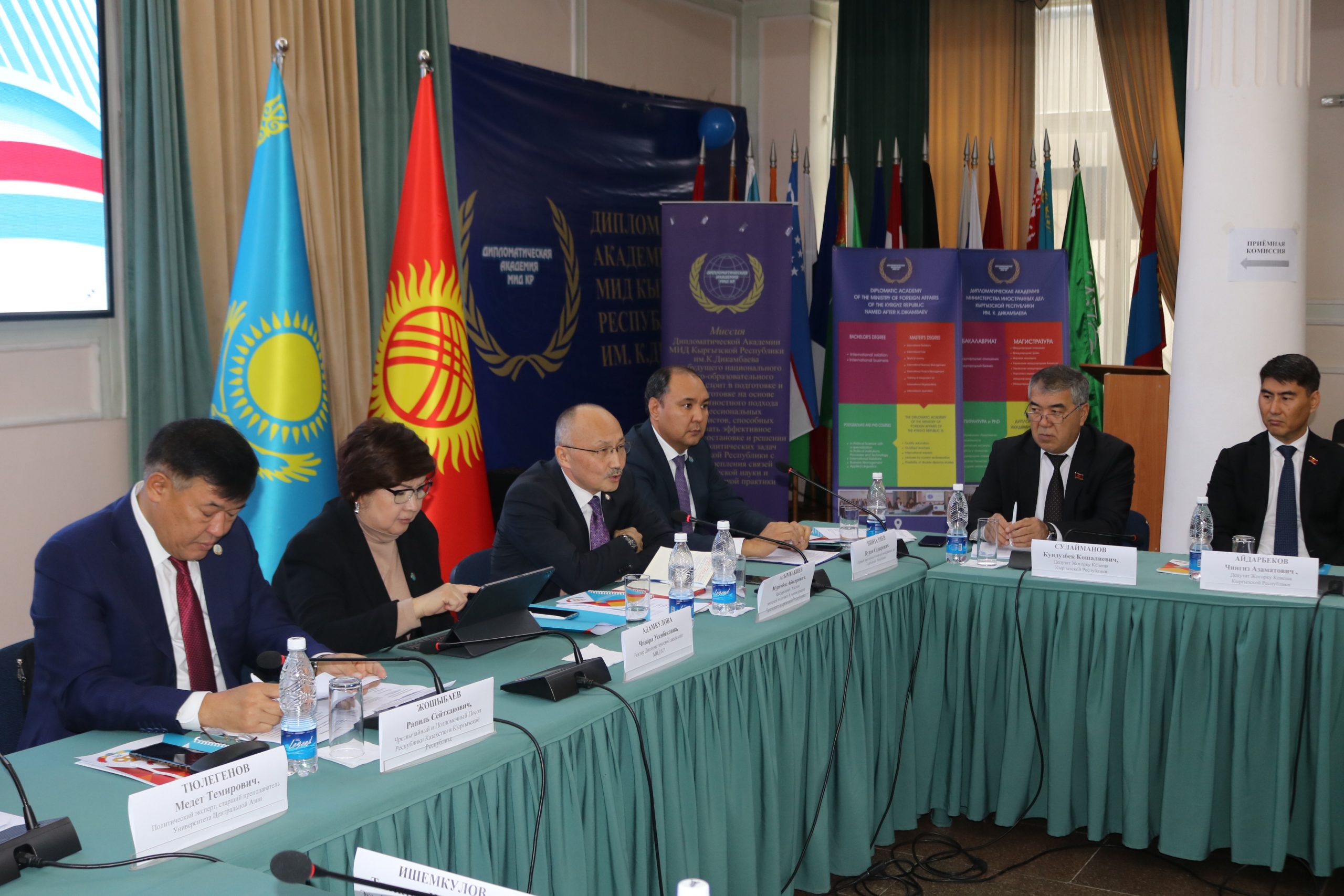 25 октября 2022 г. в Дипломатической академии МИД КР состоялась конференция, посвященная 30-летию установления дипломатических отношений между Кыргызской Республикой и Республикой Казахстан.