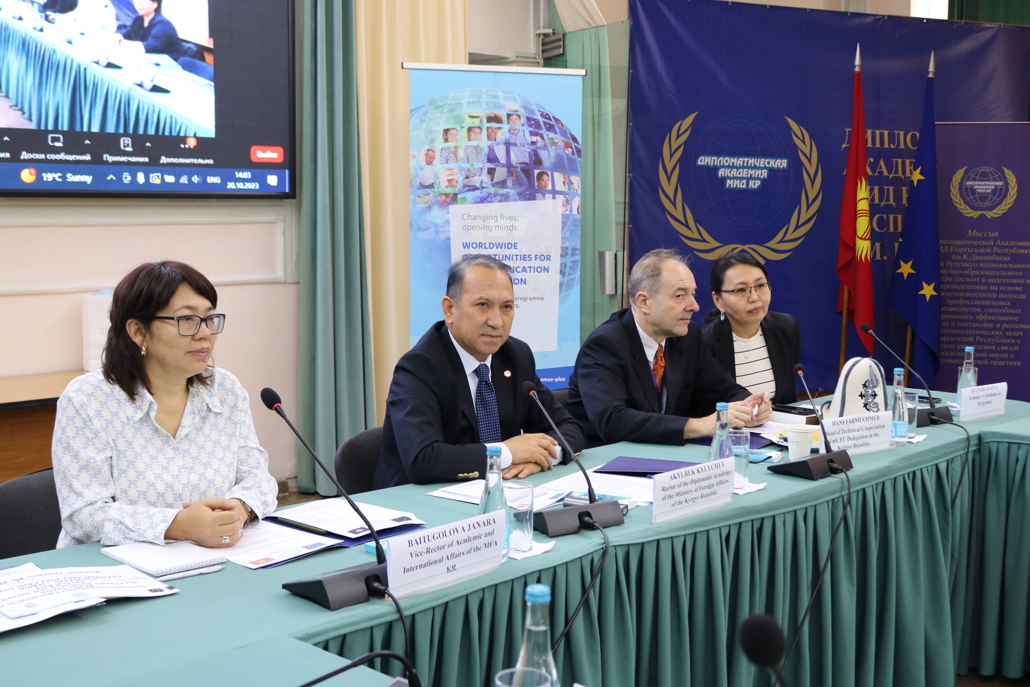 20 октября 2023 года в Дипломатической академии МИД КР имени Казы Дикамбаева состоялся круглый стол на тему «Встреча проектов по наращиванию потенциала Erasmus+ в Кыргызстане».